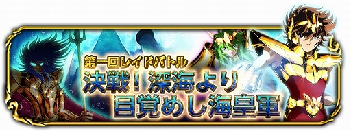 画像ギャラリー No.008のサムネイル画像 / 「聖闘士星矢 小宇宙スロットル」,88万DL記念キャンペーンが開催