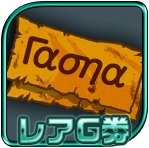 画像ギャラリー No.004のサムネイル画像 / 「聖闘士星矢 小宇宙スロットル」★4ミロがもらえるクイズイベントを実施