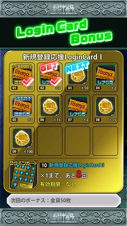 画像ギャラリー No.001のサムネイル画像 / 「聖闘士星矢 小宇宙スロットル」新規登録者向けのログインボーナスを実施