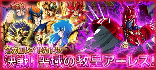 ���������꡼ No.001�Υ���ͥ������ / ����Ʈ������ �����襹���åȥ�ס���6��Ȥʤ�쥤�ɥХȥ뤬��������