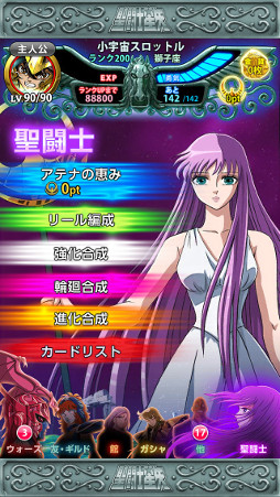 画像ギャラリー No.006のサムネイル画像 / 「聖闘士星矢 小宇宙スロットル」,限定OCEカードが獲得できるガシャイベントが開始