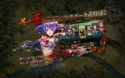 画像ギャラリー No.005のサムネイル画像 / 戦略シミュレーションゲーム「蒼天三国 for モバイル」のAndroid版が配信に