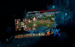 画像ギャラリー No.006のサムネイル画像 / 戦略シミュレーションゲーム「蒼天三国 for モバイル」のAndroid版が配信に