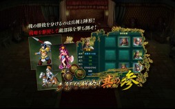 画像ギャラリー No.007のサムネイル画像 / 戦略シミュレーションゲーム「蒼天三国 for モバイル」のAndroid版が配信に