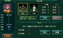 画像ギャラリー No.014のサムネイル画像 / 戦略シミュレーションゲーム「蒼天三国 for モバイル」のAndroid版が配信に