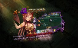 蒼天三国 for モバイル