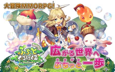 画像ギャラリー No.001のサムネイル画像 / 「ぷちっとくろにくる」でプレイの録画,編集,ニコ動への投稿が可能に