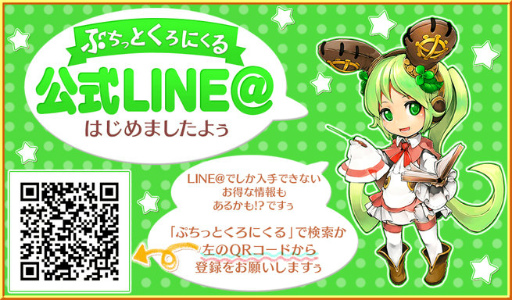 画像ギャラリー No.014のサムネイル画像 / 「ぷちっとくろにくる」で4周年記念企画が開始。8種のミニゲームが登場