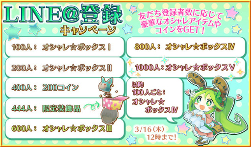 画像ギャラリー No.015のサムネイル画像 / 「ぷちっとくろにくる」で4周年記念企画が開始。8種のミニゲームが登場