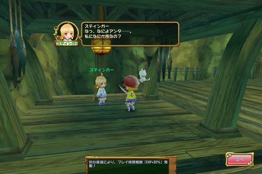 画像ギャラリー No.001のサムネイル画像 / 「ぷちっとくろにくる」,新マップ「キャンディーヌ島」が登場