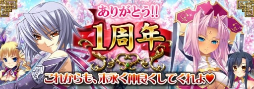 真 恋姫 夢想 乙女乱舞 華雄が当たる1周年記念ガチャを実施 真 恋姫 夢想 乙女乱舞 華雄が当たる1周年記念ガチャを実施
