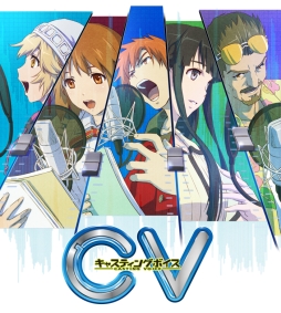 Cv キャスティングボイス の テイフェス14 用pvが公開に Cv キャスティングボイス の テイフェス14 用pvが公開に
