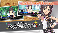 ���������꡼ No.006�Υ���ͥ������ / ��CV �����㥹�ƥ��󥰥ܥ������פ�����ȯ�䡣�֥����ɥ�ޥ������פ����ˤ����ɲå��ʥꥪ�˥ե�����������PV�ʤɤ�������