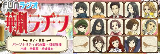 画像集#008のサムネイル/「ファンラジオ」 ,「CV 〜キャスティングボイス〜 ラジオ」など番組5つを更新