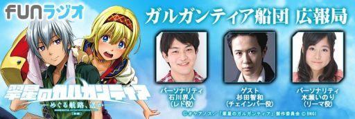 画像集#017のサムネイル/「ファンラジオ」 ,「CV 〜キャスティングボイス〜 ラジオ」など番組5つを更新