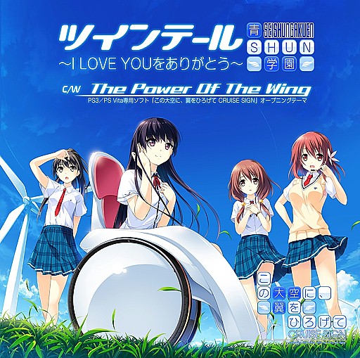 画像集#001のサムネイル/「この大空に、翼をひろげて CRUISE SIGN」,オリジナルグッズ配布会を実施