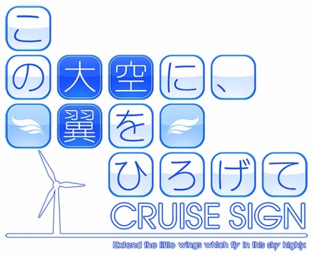 画像ギャラリー No.001のサムネイル画像 / 「この大空に、翼をひろげて」新規収録イベントCGを公開。店舗別特典も