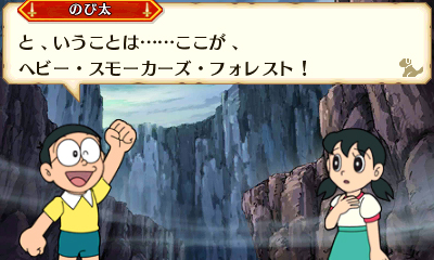 画像集 002 ドラえもん 新 のび太の大魔境 ペコと5人の探検隊