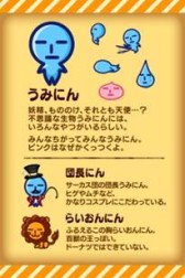 画像ギャラリー No.008のサムネイル画像 / 「うみにん」の公式サイトがオープン。スマホ向けゲームアプリ第1弾も配信