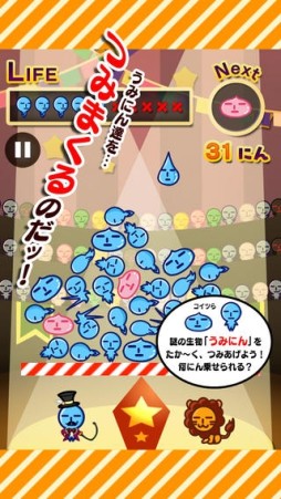 つみにん 〜うみにん大サーカス〜