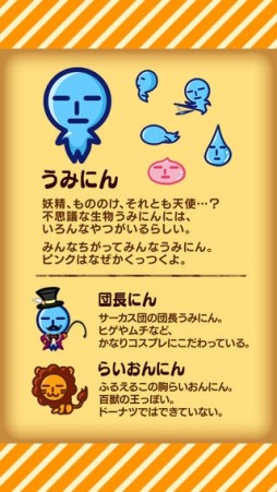 つみにん 〜うみにん大サーカス〜