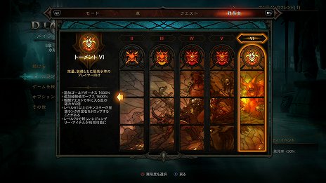 ディアブロ Iii リーパー オブ ソウルズ アルティメット イービル エディション では戦闘やマルチプレイに多くの変更が 新要素をまとめてチェック ディアブロ Iii リーパー オブ ソウルズ アルティメット イービル エディション では戦闘やマルチプレイに多くの変更が 新要素をまとめてチェック