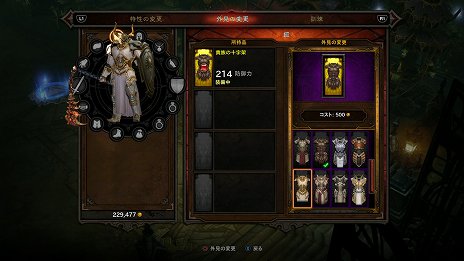 画像集#027のサムネイル/「ディアブロ III リーパー オブ ソウルズ アルティメット イービル エディション」では戦闘やマルチプレイに多くの変更が。新要素をまとめてチェック