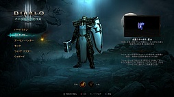 画像集#017のサムネイル/「ディアブロ III リーパー オブ ソウルズ アルティメット イービル エディション」をレビュー。初の拡張パックでディアブロ IIIはどう変わったか