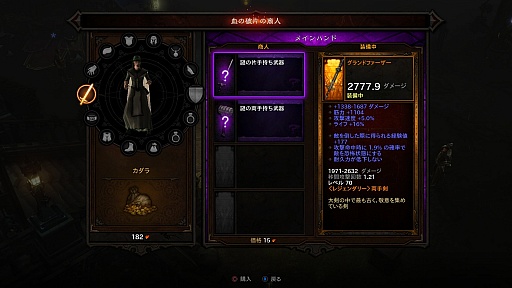 画像集#023のサムネイル/「ディアブロ III リーパー オブ ソウルズ アルティメット イービル エディション」をレビュー。初の拡張パックでディアブロ IIIはどう変わったか