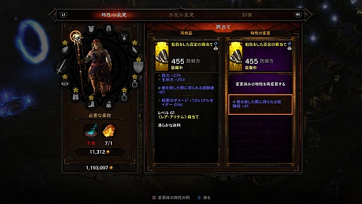 画像集#028のサムネイル/「ディアブロ III リーパー オブ ソウルズ アルティメット イービル エディション」をレビュー。初の拡張パックでディアブロ IIIはどう変わったか