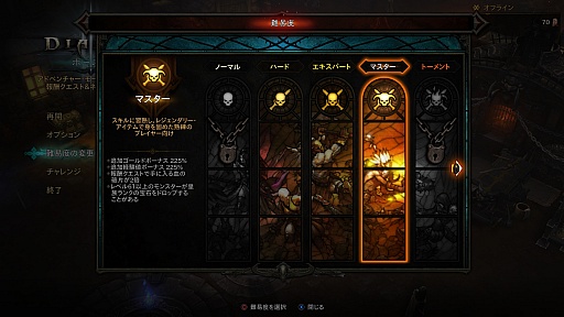 画像集#031のサムネイル/「ディアブロ III リーパー オブ ソウルズ アルティメット イービル エディション」をレビュー。初の拡張パックでディアブロ IIIはどう変わったか