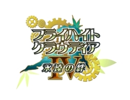 画像ギャラリー No.007のサムネイル画像 / 「フライハイトクラウディア3」「フライハイトクラウディア4」がGoogle Playに登場。ドコモ端末限定で配信中