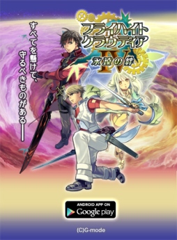 画像ギャラリー No.016のサムネイル画像 / 「フライハイトクラウディア3」「フライハイトクラウディア4」がGoogle Playに登場。ドコモ端末限定で配信中