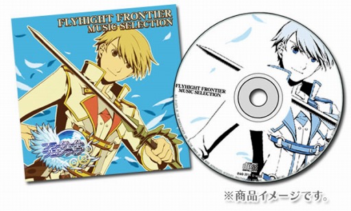 画像ギャラリー No.006のサムネイル画像 / 「フライハイトクラウディア」シリーズ全楽曲を網羅したサントラCDが発売