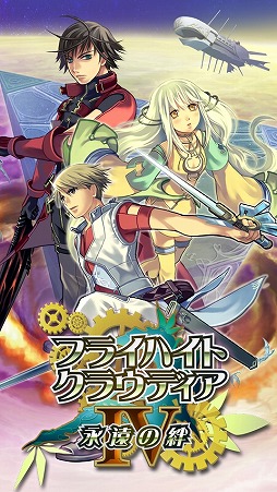 フライハイトクラウディア4