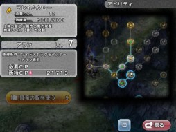 星葬ドラグニル for iPad