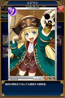 画像ギャラリー No.005のサムネイル画像 / 女の子海賊を集めてリッチな海賊船バトルを楽しもう。スマホ向けカードバトルRPG「パイレーツガールズ」の正式サービスがスタート