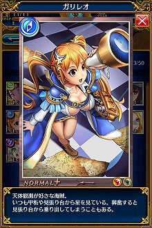 画像ギャラリー No.006のサムネイル画像 / 女の子海賊を集めてリッチな海賊船バトルを楽しもう。スマホ向けカードバトルRPG「パイレーツガールズ」の正式サービスがスタート