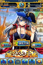 画像ギャラリー No.020のサムネイル画像 / 女の子海賊を集めてリッチな海賊船バトルを楽しもう。スマホ向けカードバトルRPG「パイレーツガールズ」の正式サービスがスタート