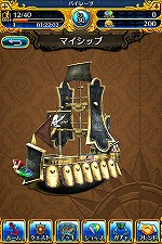 画像ギャラリー No.021のサムネイル画像 / 女の子海賊を集めてリッチな海賊船バトルを楽しもう。スマホ向けカードバトルRPG「パイレーツガールズ」の正式サービスがスタート