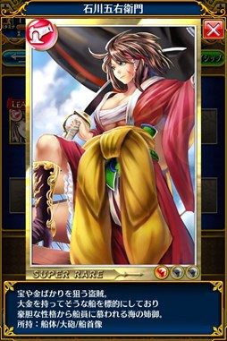 画像ギャラリー No.002のサムネイル画像 / 「パイレーツガールズ」ランキングイベント「賞金首潜伏海域! 五右衛門 大捕物!」開催