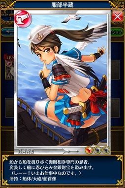 画像ギャラリー No.003のサムネイル画像 / 「パイレーツガールズ」ランキングイベント「賞金首潜伏海域! 五右衛門 大捕物!」開催