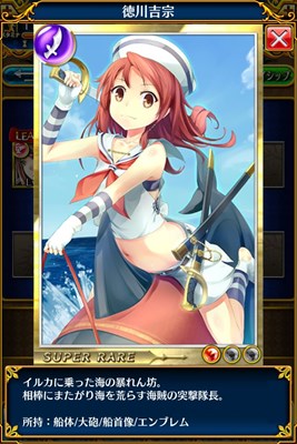 画像ギャラリー No.004のサムネイル画像 / 「パイレーツガールズ」ランキングイベント「賞金首潜伏海域! 五右衛門 大捕物!」開催