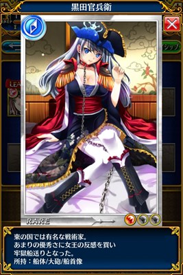 画像ギャラリー No.005のサムネイル画像 / 「パイレーツガールズ」ランキングイベント「賞金首潜伏海域! 五右衛門 大捕物!」開催