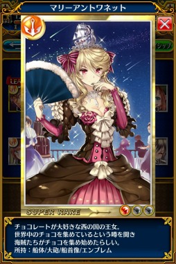 画像ギャラリー No.004のサムネイル画像 / 「パイレーツガールズ」,チョコ海賊と戦うバレンタインイベントが開幕