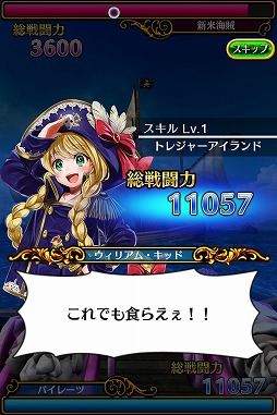 パイレーツガールズ