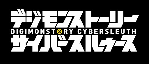 デジモンストーリー サイバースルゥース 初回特典に無料dlcの先行ダウンロードが追加