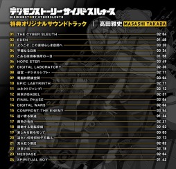 画像ギャラリー No.001のサムネイル画像 / 「デジモンストーリー サイバースルゥース」5番目の初回封入特典を公開