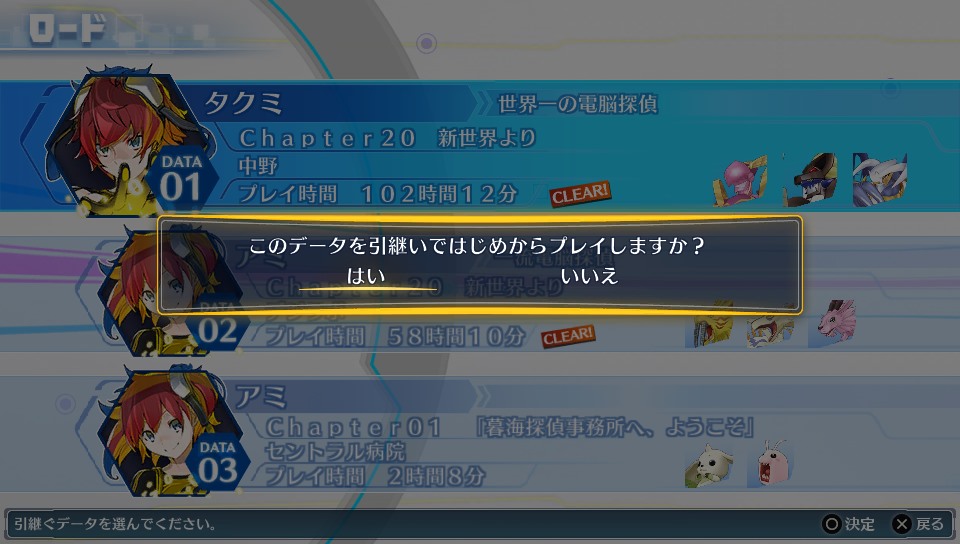 画像集 002 デジモンストーリー サイバースルゥース 海外版発売記念のアップデートパッチ