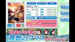 青春姫 SCHOOL PRINCESS